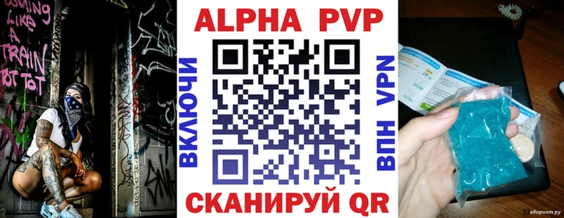 Купить где  Бугульма  A-PVP Соль 