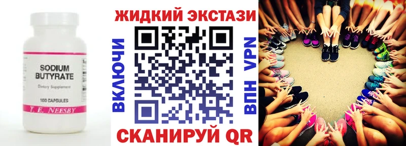 Бутират оксибутират  Купить где  Бугульма 