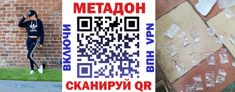 Метадон кристалл  Купить  Бугульма 